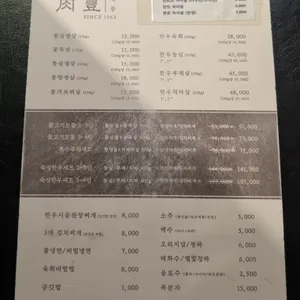 육풍 리뷰 사진