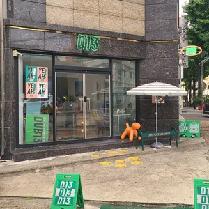 D13 리뷰 사진