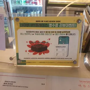 브라운브릭스 리뷰 사진