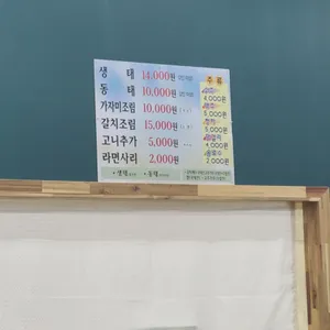 학하생태전문점 리뷰 사진