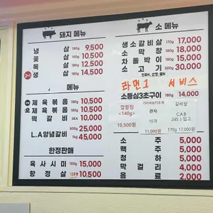 신구대고깃집 리뷰 사진