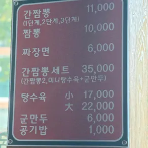신간짬뽕 리뷰 사진