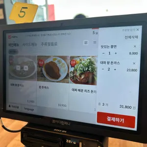 한라돈까스 리뷰 사진