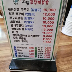 아그집쭈꾸미 리뷰 사진