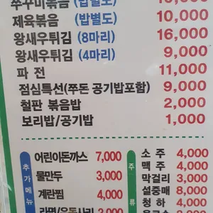 아그집쭈꾸미 리뷰 사진