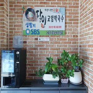 교암막국수 리뷰 사진