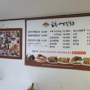 공항 메밀 국수 리뷰 사진