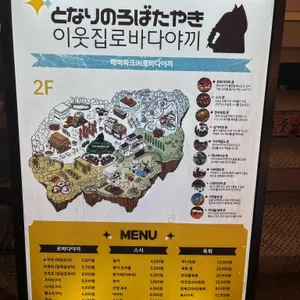 이웃집 로바다야끼 리뷰 사진