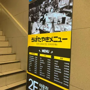 이웃집 로바다야끼 리뷰 사진