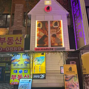 이웃집 로바다야끼 리뷰 사진
