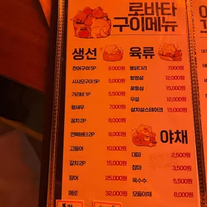 이웃집 로바다야끼 리뷰 사진