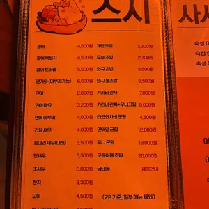 이웃집 로바다야끼 리뷰 사진