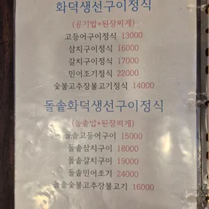 착한물고기 리뷰 사진