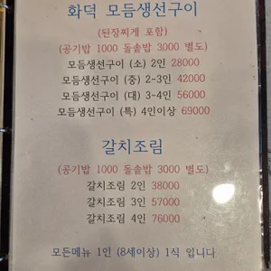착한물고기 리뷰 사진