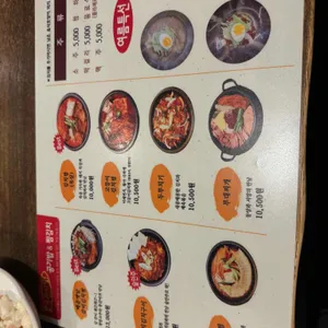 옹기김치집 리뷰 사진