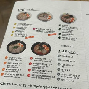 라멘 세타가야 리뷰 사진