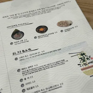 라멘 세타가야 리뷰 사진