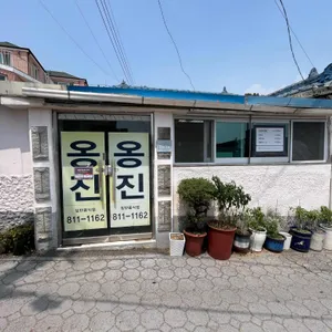 옹진 리뷰 사진
