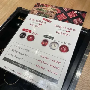 샤브20 리뷰 사진