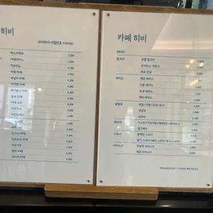 카페 히비 리뷰 사진