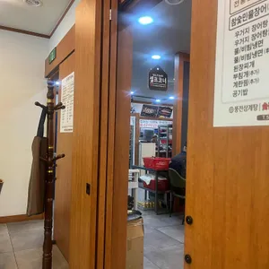 풍전삼계탕민물장어 리뷰 사진