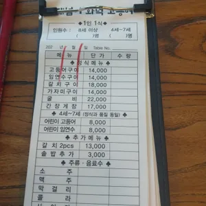 재넘어 화덕고등어 리뷰 사진