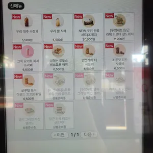 투썸플레이스 리뷰 사진