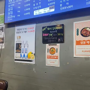 뭉이네 짚불구이 리뷰 사진