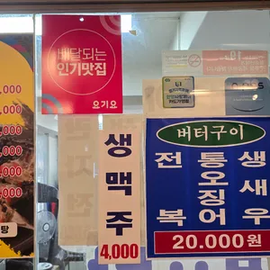 홍가네간장게장 리뷰 사진