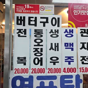 홍가네간장게장 리뷰 사진