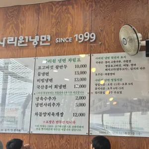 사리원냉면 리뷰 사진