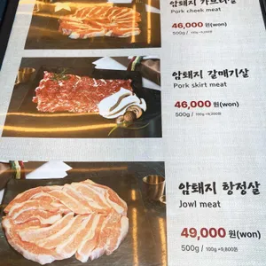 대가축산정육식당 리뷰 사진