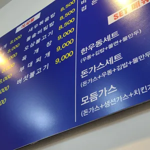 한우동 리뷰 사진
