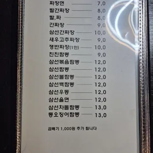 친친차이나 리뷰 사진