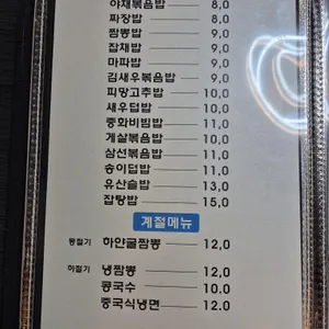 친친차이나 리뷰 사진