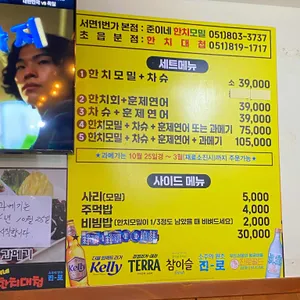 준이네 한치회모밀 리뷰 사진