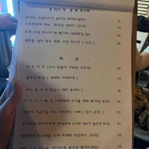 이자카야 마쯔 리뷰 사진