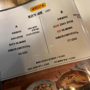 트라가 리뷰 사진