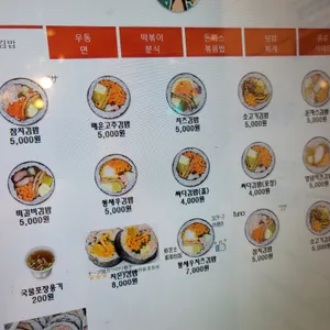 싸다김밥 리뷰 사진