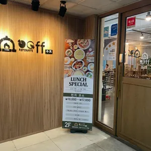 우프 리뷰 사진