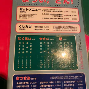 요이땅 리뷰 사진