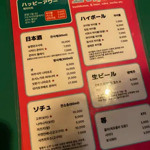 요이땅 리뷰 사진