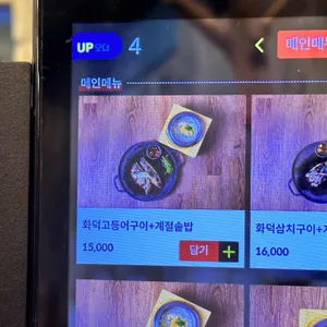한다솥 리뷰 사진