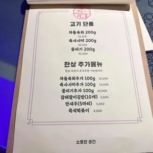 소중대 리뷰 사진