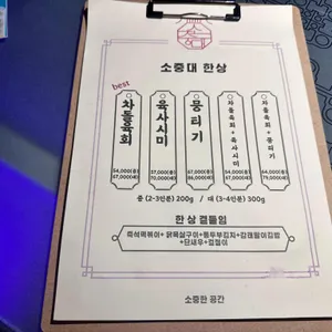 소중대 리뷰 사진