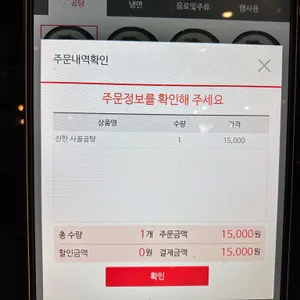 거대곰탕 리뷰 사진