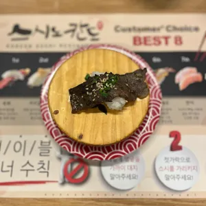 스시노칸도 리뷰 사진