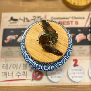 스시노칸도 리뷰 사진