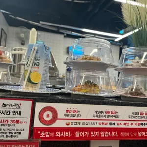 스시노칸도 리뷰 사진