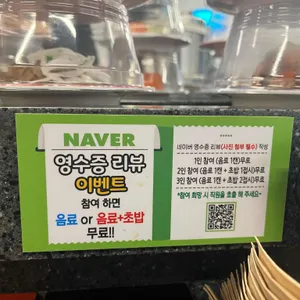 스시노칸도 리뷰 사진